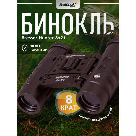 Бинокъл Bresser Hunter 8x21 Бинокъл Bresser Hunter 8x21