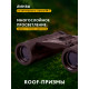 Бинокъл Bresser Hunter 8x21 Бинокъл Bresser Hunter 8x21