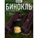 Бинокъл Bresser Hunter 10x25 Бинокъл Bresser Hunter 10x25