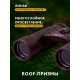 Бинокъл Bresser Hunter 10x25 Бинокъл Bresser Hunter 10x25