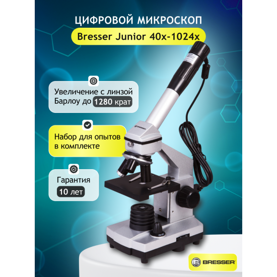Микроскоп Bresser Junior 40–1024x, без калъф Микроскоп Bresser Junior 40–1024x, без калъф