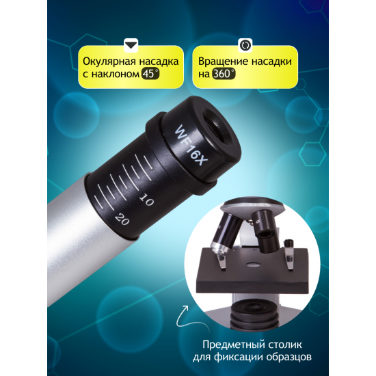 Микроскоп Bresser Junior 40–1024x, без калъф Микроскоп Bresser Junior 40–1024x, без калъф