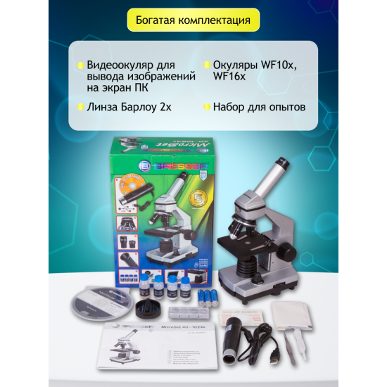 Микроскоп Bresser Junior 40–1024x, без калъф Микроскоп Bresser Junior 40–1024x, без калъф