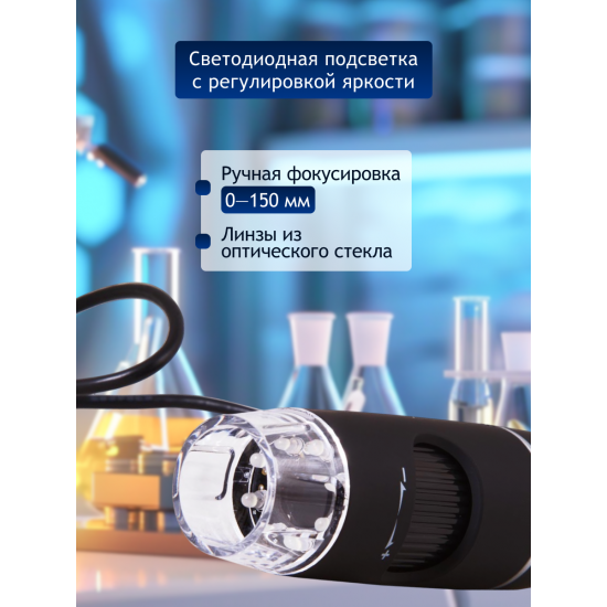 Цифров микроскоп Levenhuk DTX 90 Цифров микроскоп Levenhuk DTX 90