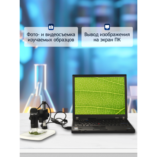 Цифров микроскоп Levenhuk DTX 90 Цифров микроскоп Levenhuk DTX 90