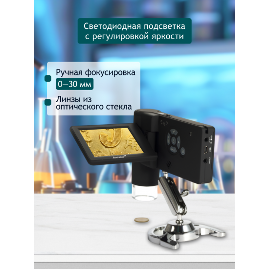 Цифров микроскоп Levenhuk DTX 500 Mobi Цифров микроскоп Levenhuk DTX 500 Mobi