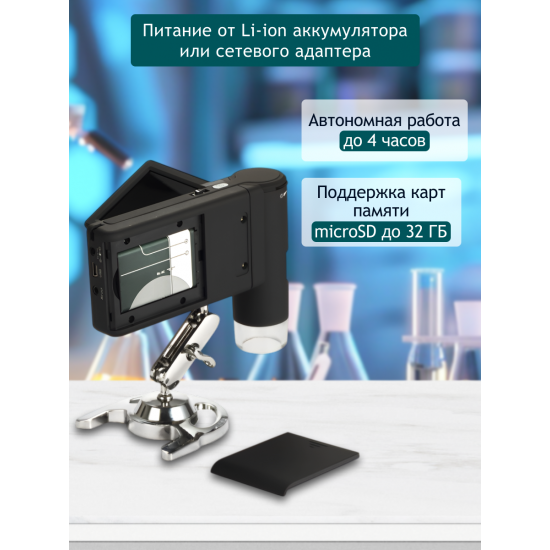 Цифров микроскоп Levenhuk DTX 500 Mobi Цифров микроскоп Levenhuk DTX 500 Mobi