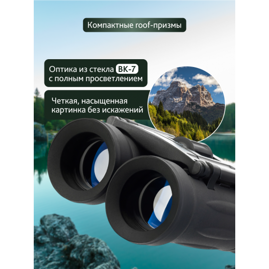 Бинокъл Levenhuk Atom 8x21