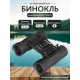 Бинокъл Levenhuk Atom 10x25