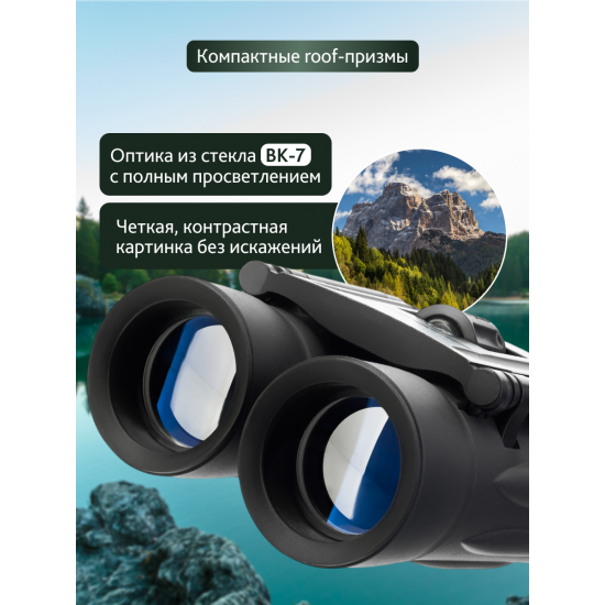 Бинокъл Levenhuk Atom 10x25