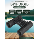 Бинокъл Levenhuk Atom 12x25