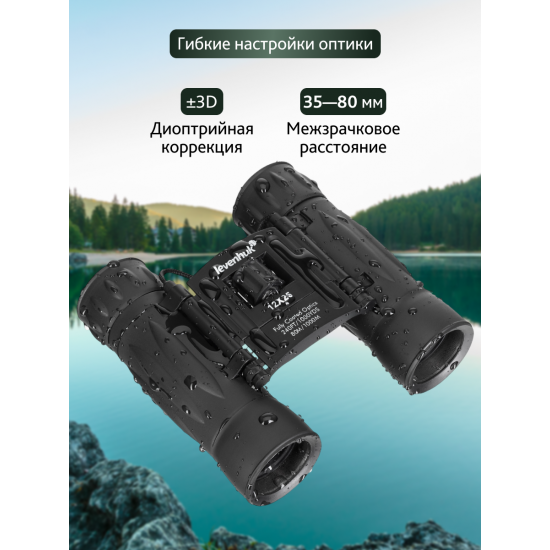 Бинокъл Levenhuk Atom 12x25