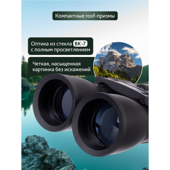 Бинокъл Levenhuk Atom 16x32