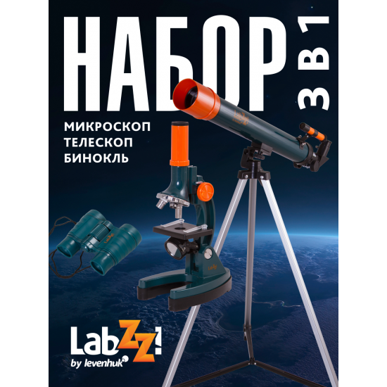 Комплект микроскоп, телескоп и бинокъл Levenhuk LabZZ MTB3 Комплект микроскоп, телескоп и бинокъл Levenhuk LabZZ MTB3