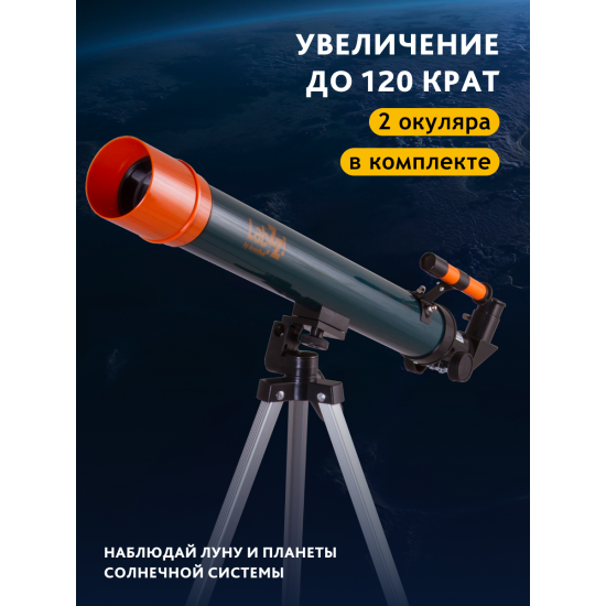Комплект микроскоп, телескоп и бинокъл Levenhuk LabZZ MTB3 Комплект микроскоп, телескоп и бинокъл Levenhuk LabZZ MTB3
