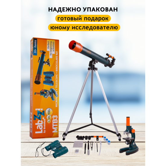 Комплект микроскоп, телескоп и бинокъл Levenhuk LabZZ MTB3 Комплект микроскоп, телескоп и бинокъл Levenhuk LabZZ MTB3