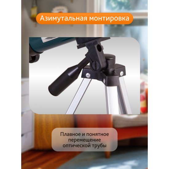 Телескоп Levenhuk LabZZ T1