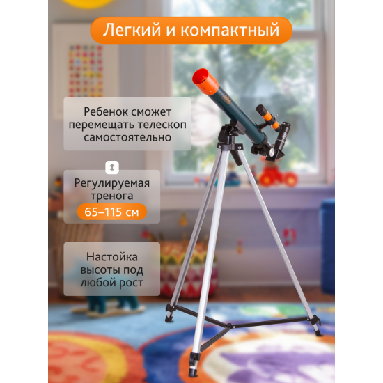 Телескоп Levenhuk LabZZ T1