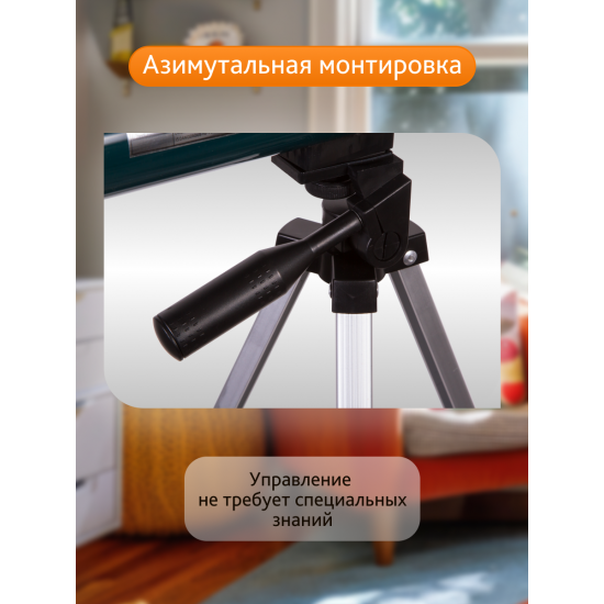 Телескоп Levenhuk LabZZ T2