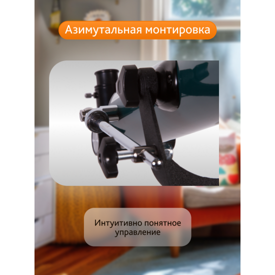 Телескоп Levenhuk LabZZ T3