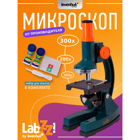 Микроскоп Levenhuk LabZZ M1 Микроскоп Levenhuk LabZZ M1