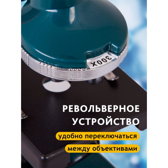 Микроскоп Levenhuk LabZZ M1 Микроскоп Levenhuk LabZZ M1