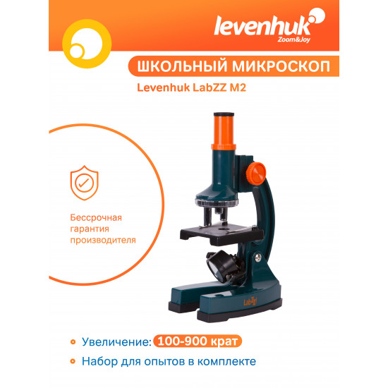 Микроскоп Levenhuk LabZZ M2 Микроскоп Levenhuk LabZZ M2