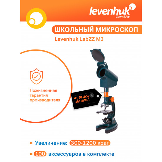 Микроскоп Levenhuk LabZZ M3 с адаптер за камера