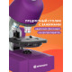 Микроскоп Bresser Junior 40–640x, лилав Микроскоп Bresser Junior 40–640x, лилав