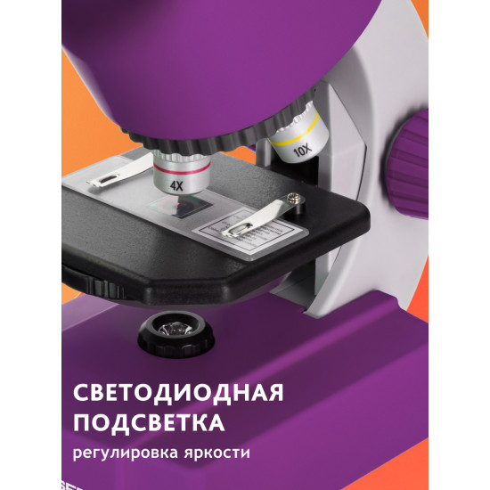 Микроскоп Bresser Junior 40–640x, лилав Микроскоп Bresser Junior 40–640x, лилав