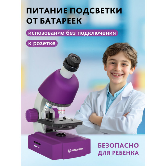 Микроскоп Bresser Junior 40–640x, лилав Микроскоп Bresser Junior 40–640x, лилав