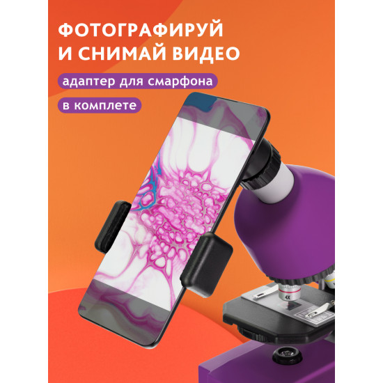 Микроскоп Bresser Junior 40–640x, лилав Микроскоп Bresser Junior 40–640x, лилав