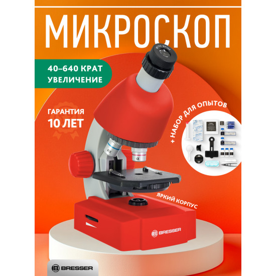 Микроскоп Bresser Junior 40–640x, червен Микроскоп Bresser Junior 40–640x, червен
