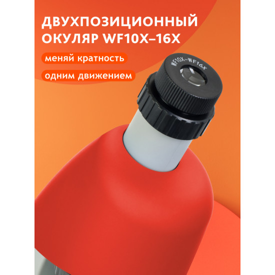 Микроскоп Bresser Junior 40–640x, червен Микроскоп Bresser Junior 40–640x, червен