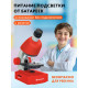 Микроскоп Bresser Junior 40–640x, червен Микроскоп Bresser Junior 40–640x, червен
