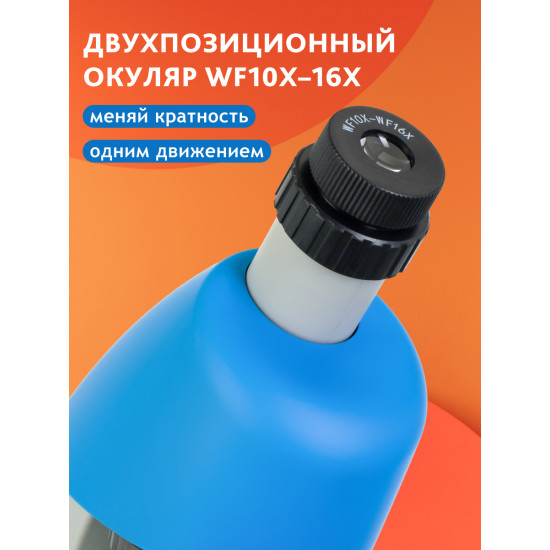 Микроскоп Bresser Junior 40–640x, син Микроскоп Bresser Junior 40–640x, син