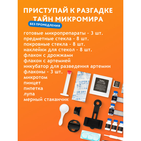 Микроскоп Bresser Junior 40–640x, син Микроскоп Bresser Junior 40–640x, син