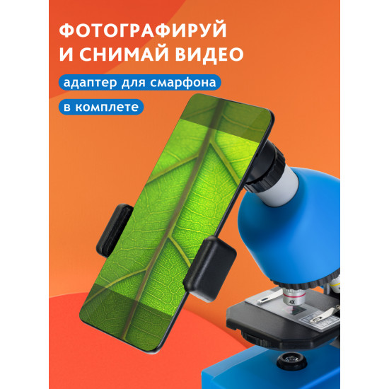 Микроскоп Bresser Junior 40–640x, син Микроскоп Bresser Junior 40–640x, син