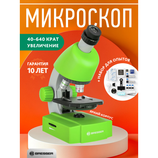 Микроскоп Bresser Junior 40–640x, зелен