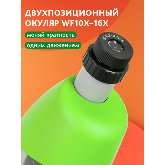 Микроскоп Bresser Junior 40–640x, зелен