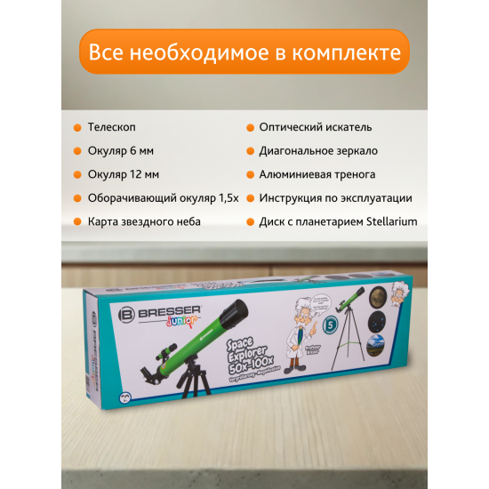 Телескоп Bresser Junior Space Explorer 45/600 AZ, зелен
