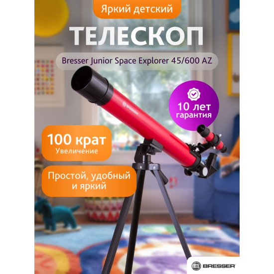 Телескоп Bresser Junior Space Explorer 45/600 AZ, червен