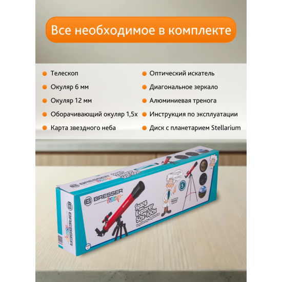 Телескоп Bresser Junior Space Explorer 45/600 AZ, червен