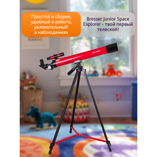Телескоп Bresser Junior Space Explorer 45/600 AZ, червен