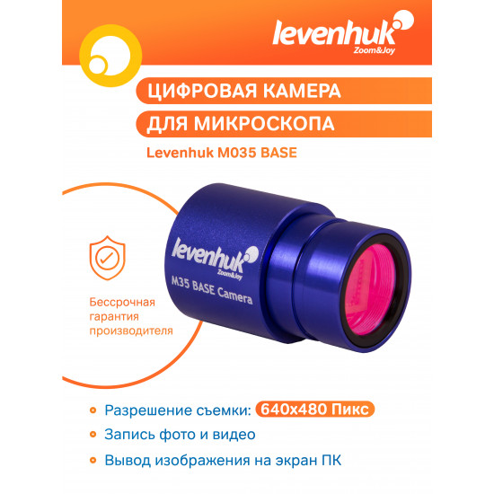 Levenhuk M35 BASE цифрова камера Levenhuk M35 BASE цифрова камера