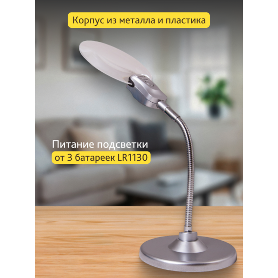 Лупа Levenhuk Zeno Desk D5