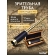 Зрителна тръба Levenhuk Spyglass SG2