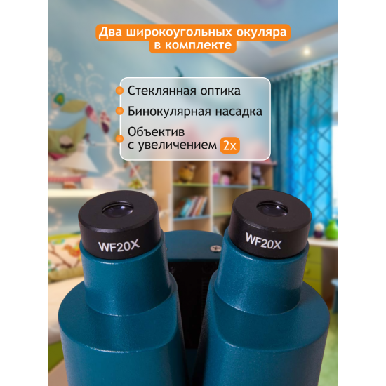 Стереомикроскоп Levenhuk LabZZ M4 Стереомикроскоп Levenhuk LabZZ M4