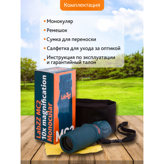 Монокъл Levenhuk LabZZ MC2
