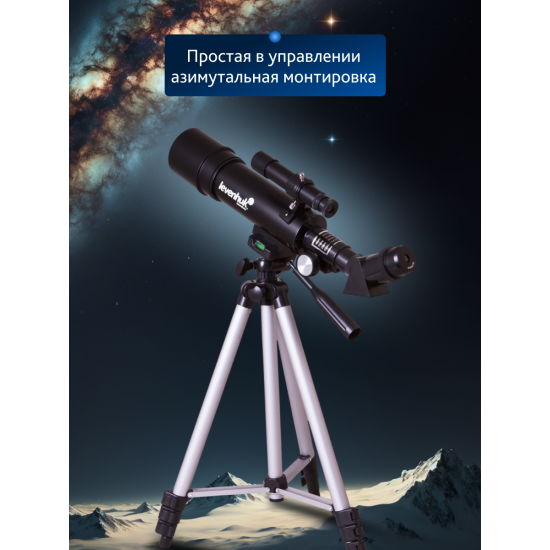 Телескоп Levenhuk Skyline Travel 50 Телескоп Levenhuk Skyline Travel 50